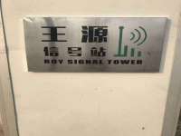 永州市隔远方计算机有限公司